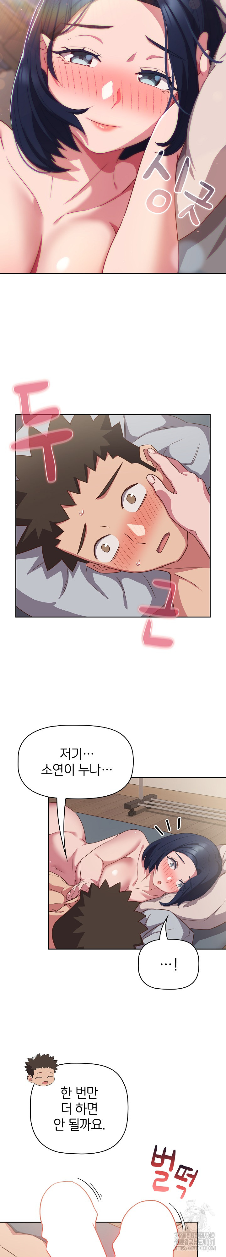 The Four Of Us Can’t Live Together Raw Chapter 39 image 18