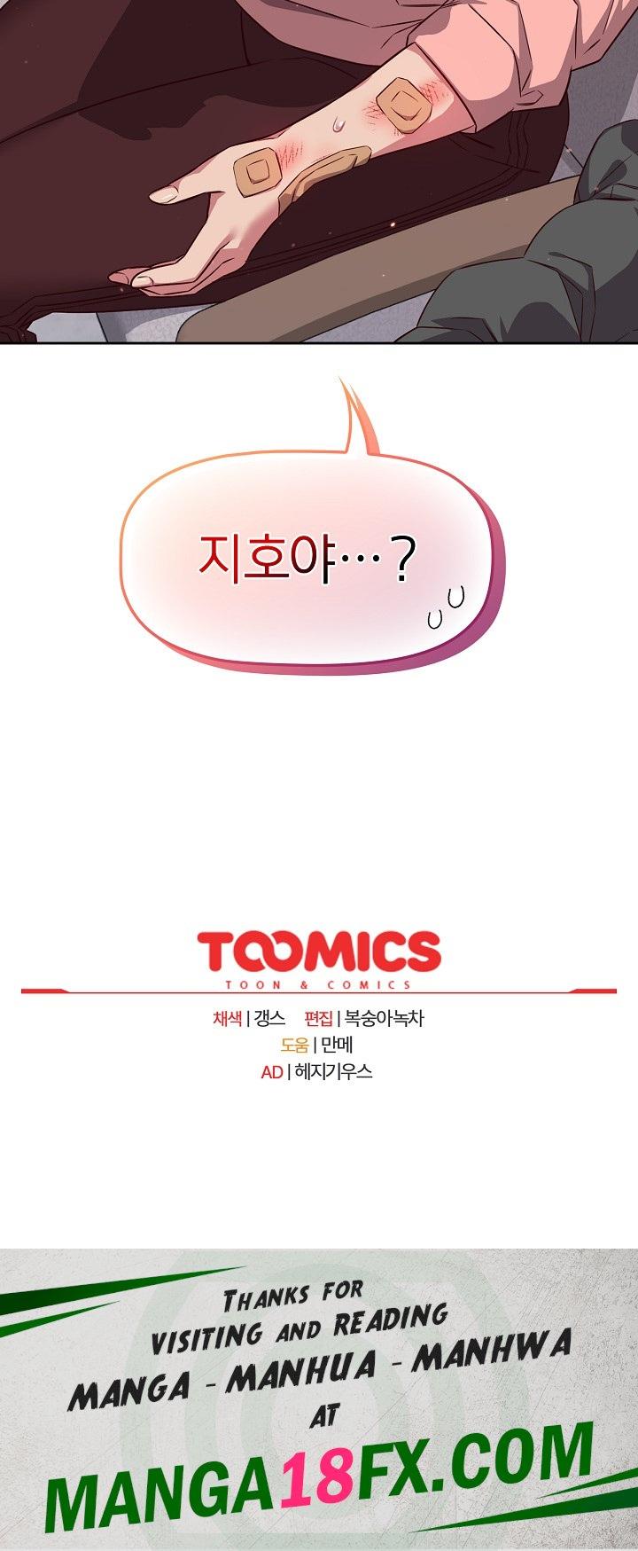 The Four Of Us Can’t Live Together Raw Chapter 39 image 23
