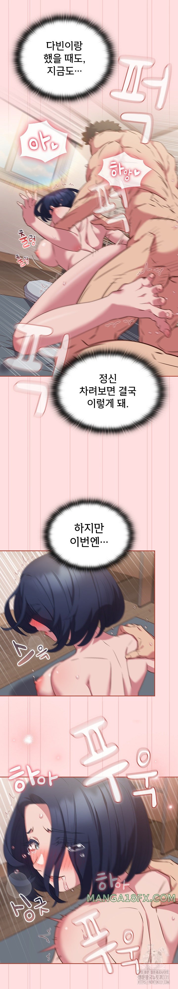 The Four Of Us Can’t Live Together Raw Chapter 39 image 2