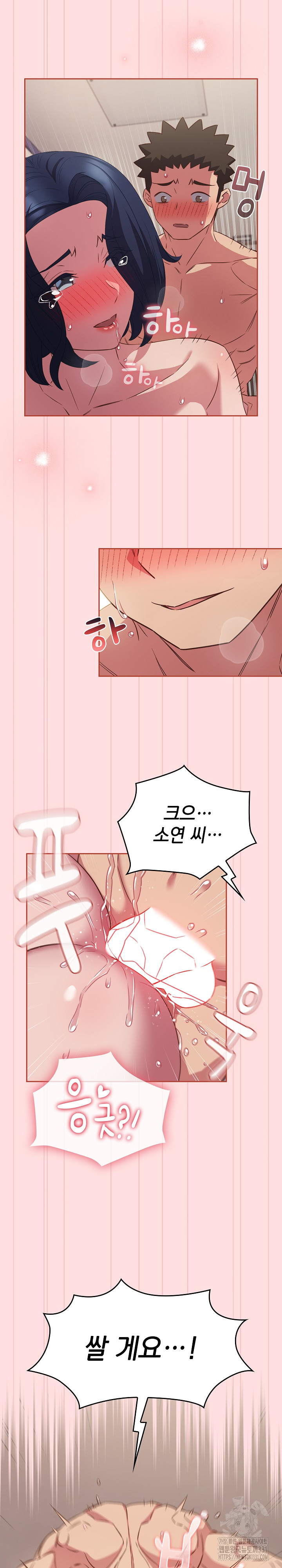 The Four Of Us Can’t Live Together Raw Chapter 39 image 3