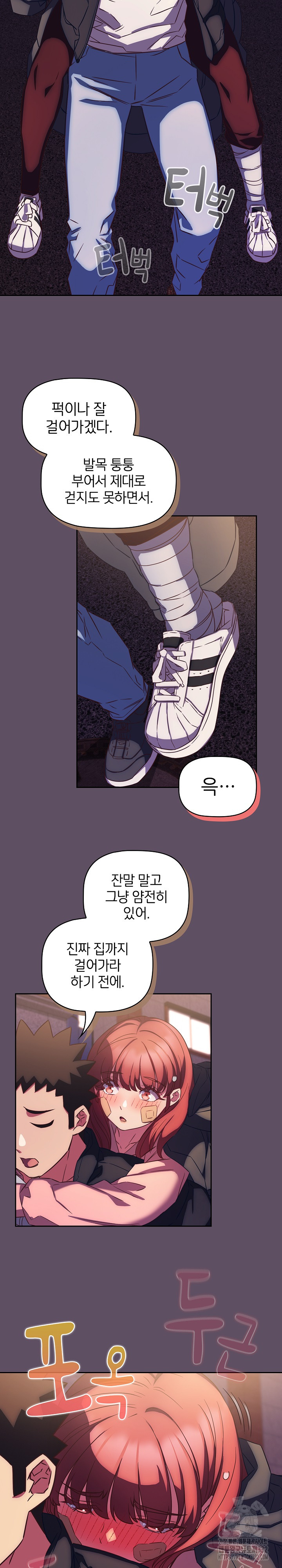 The Four Of Us Can’t Live Together Raw Chapter 40 image 10