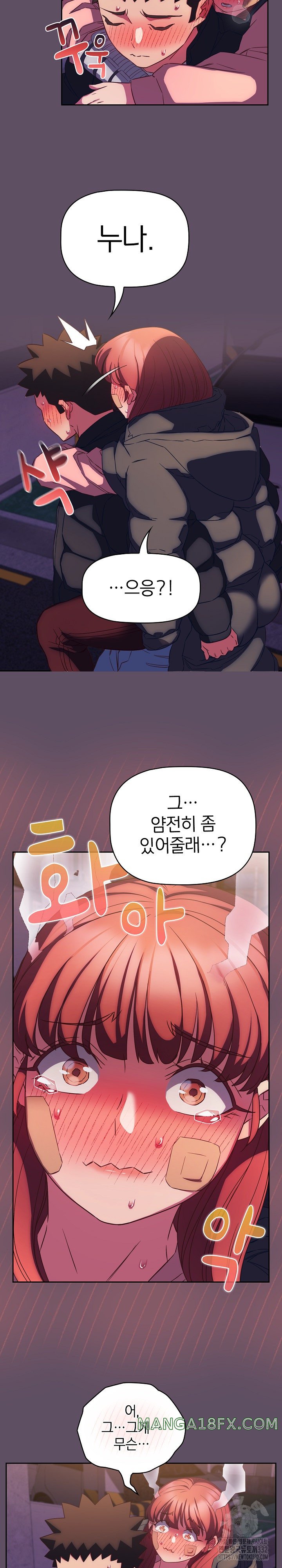 The Four Of Us Can’t Live Together Raw Chapter 40 image 16
