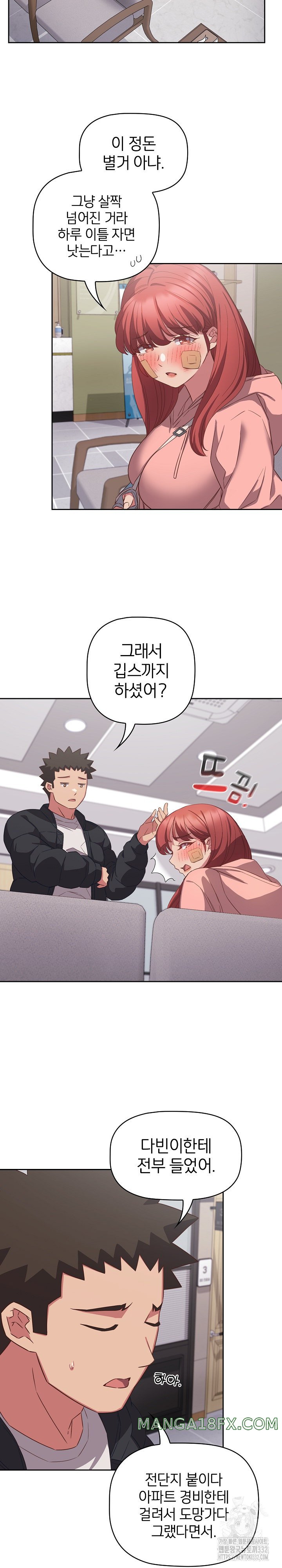 The Four Of Us Can’t Live Together Raw Chapter 40 image 1
