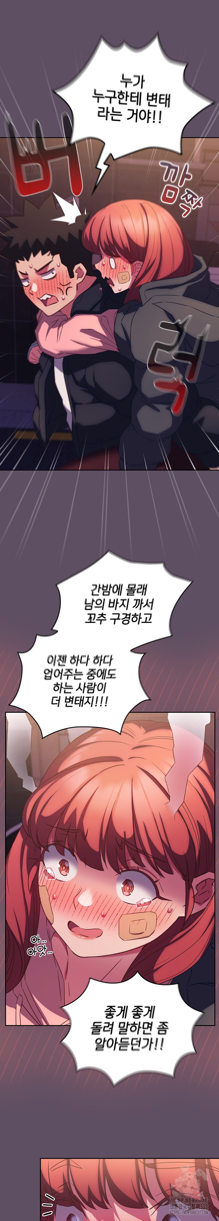 The Four Of Us Can’t Live Together Raw Chapter 40 image 20