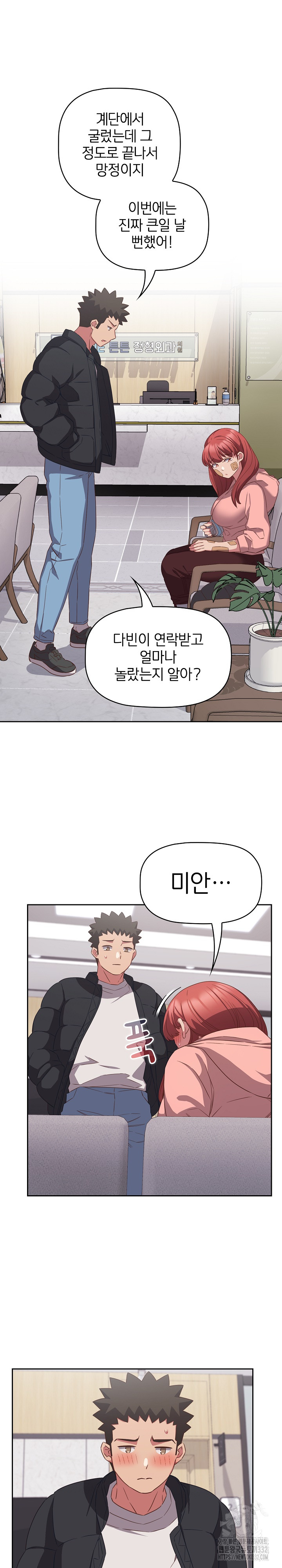 The Four Of Us Can’t Live Together Raw Chapter 40 image 2