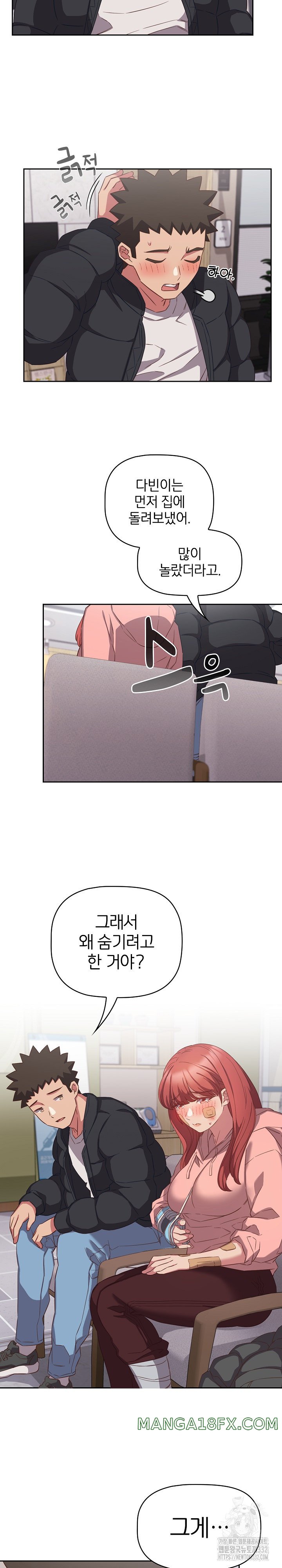 The Four Of Us Can’t Live Together Raw Chapter 40 image 3