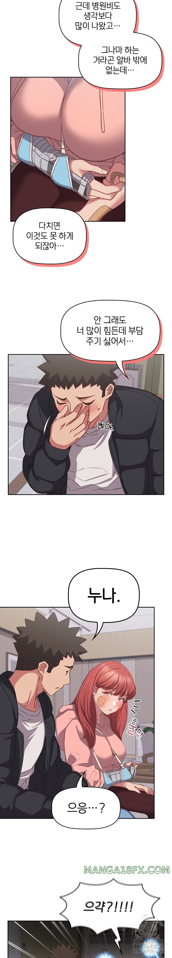 The Four Of Us Can’t Live Together Raw Chapter 40 image 5