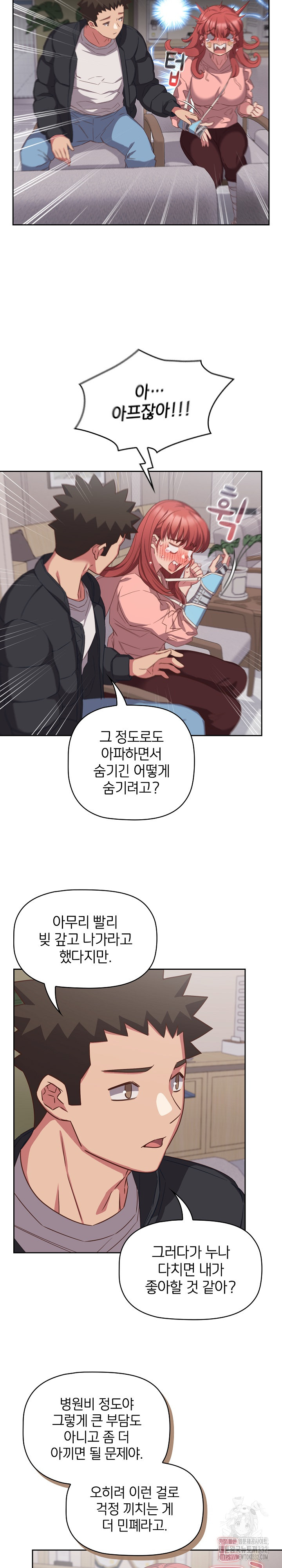 The Four Of Us Can’t Live Together Raw Chapter 40 image 6