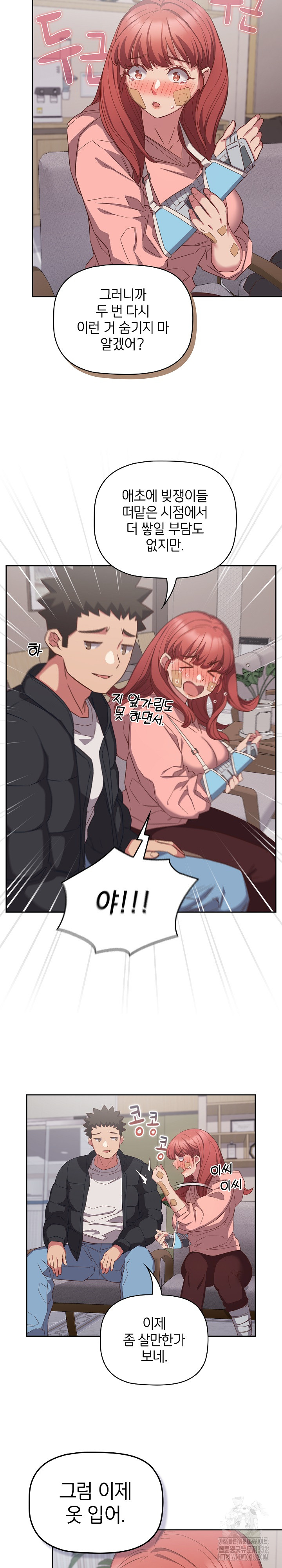 The Four Of Us Can’t Live Together Raw Chapter 40 image 7