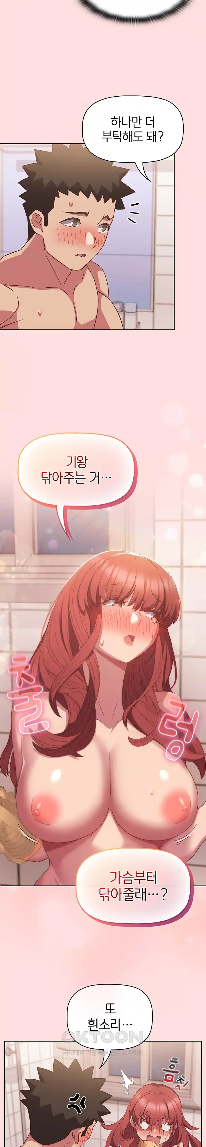 The Four Of Us Can’t Live Together Raw Chapter 41 image 19