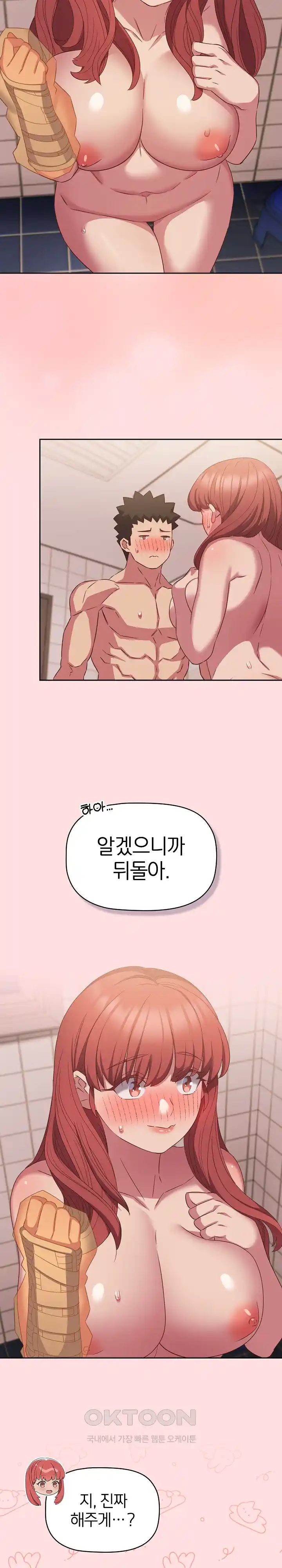 The Four Of Us Can’t Live Together Raw Chapter 41 image 21