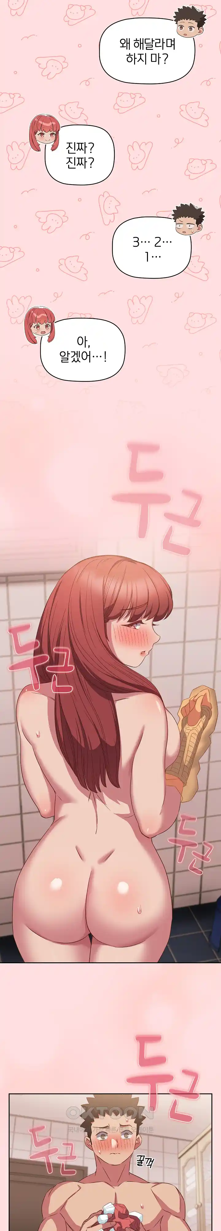 The Four Of Us Can’t Live Together Raw Chapter 41 image 22