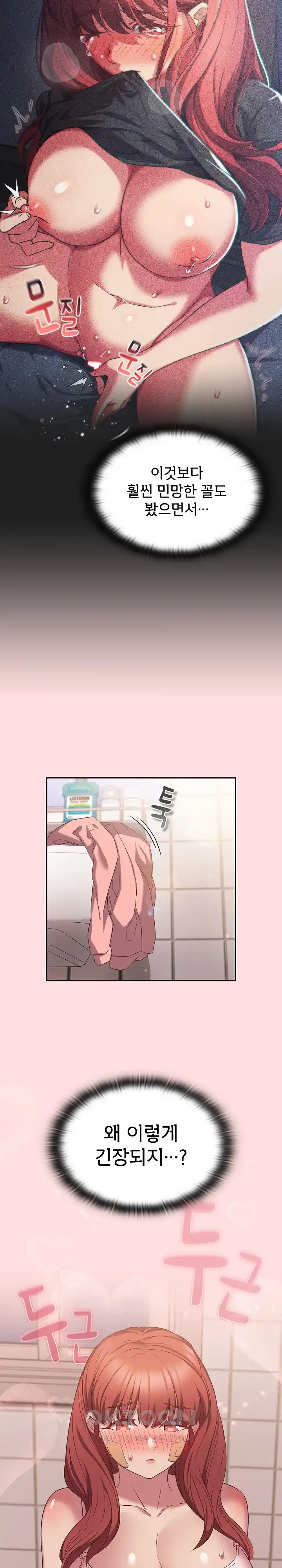 The Four Of Us Can’t Live Together Raw Chapter 41 image 6