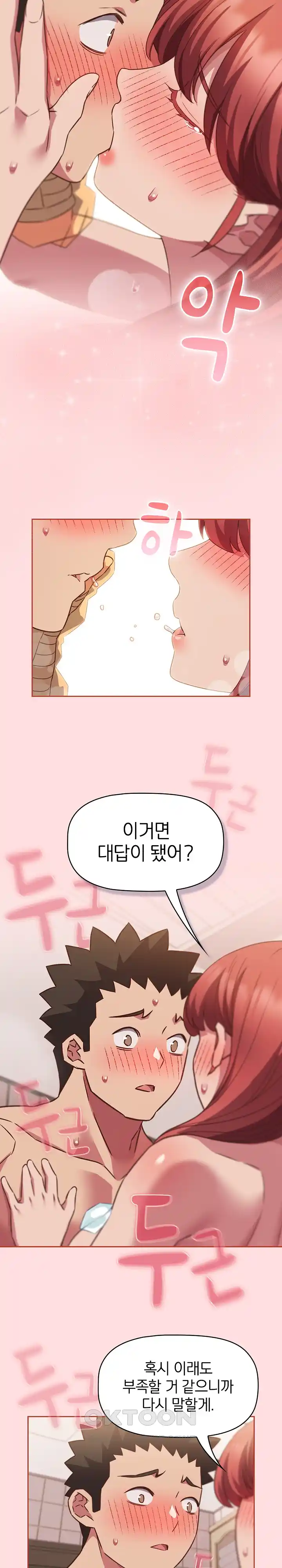 The Four Of Us Can’t Live Together Raw Chapter 42 image 10