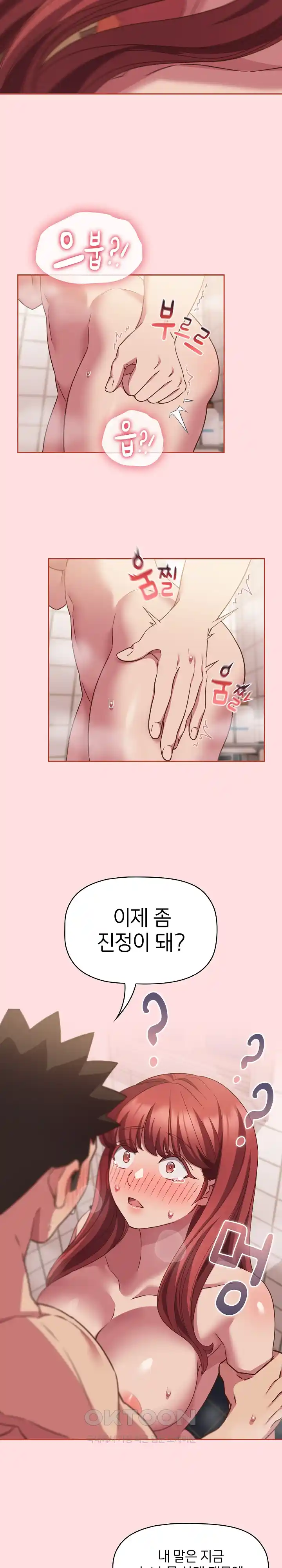 The Four Of Us Can’t Live Together Raw Chapter 42 image 17