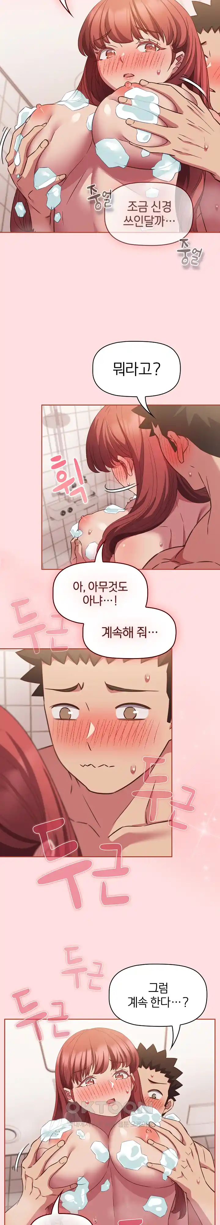 The Four Of Us Can’t Live Together Raw Chapter 42 image 2