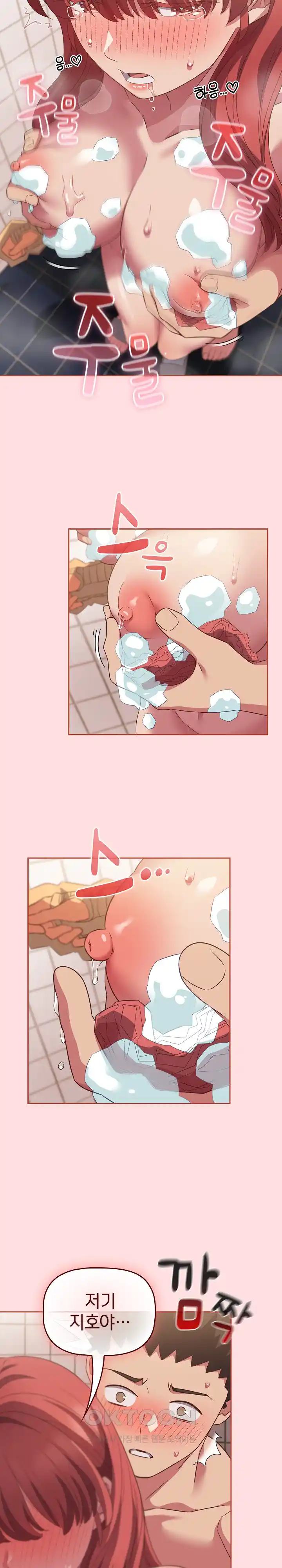The Four Of Us Can’t Live Together Raw Chapter 42 image 5