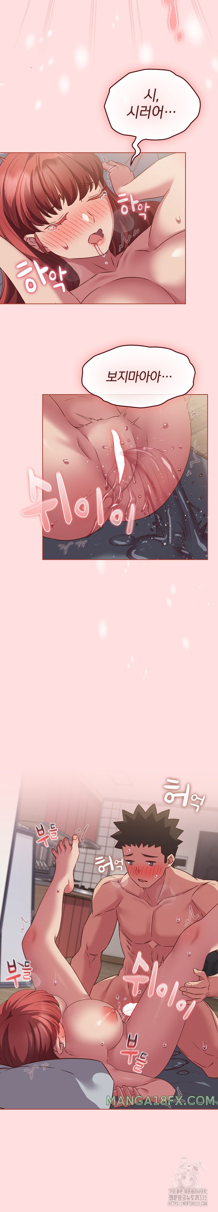 The Four Of Us Can’t Live Together Raw Chapter 43 image 14