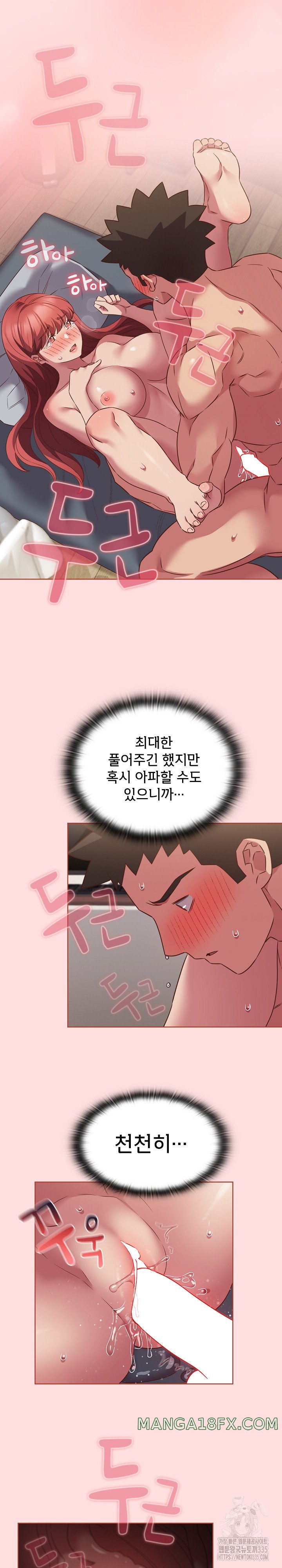 The Four Of Us Can’t Live Together Raw Chapter 43 image 16