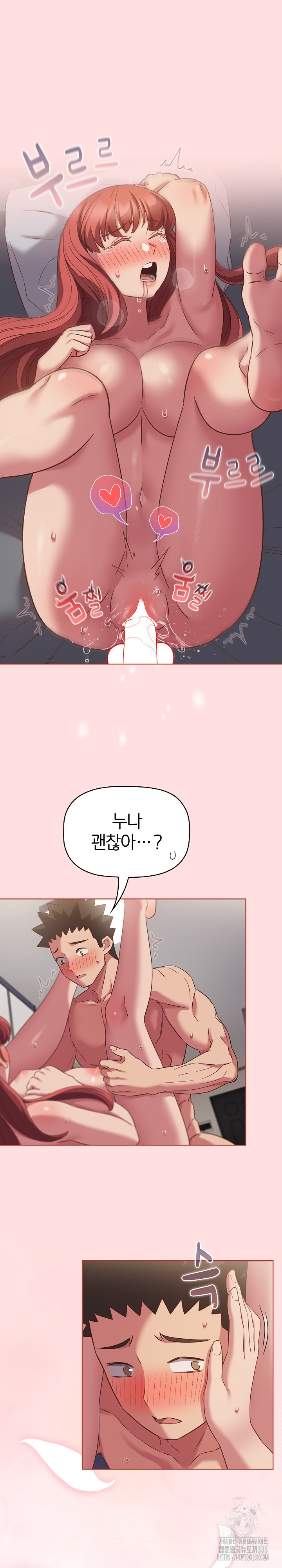 The Four Of Us Can’t Live Together Raw Chapter 43 image 18