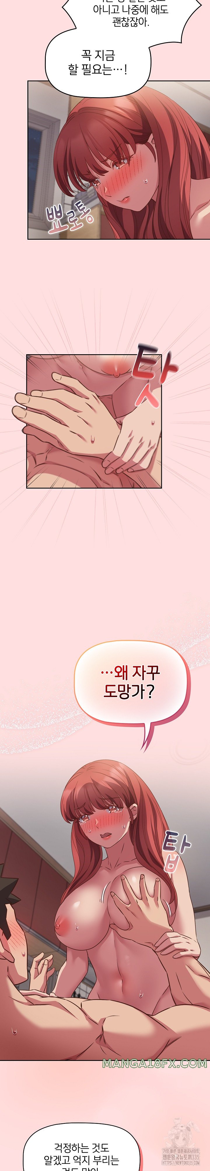 The Four Of Us Can’t Live Together Raw Chapter 43 image 1