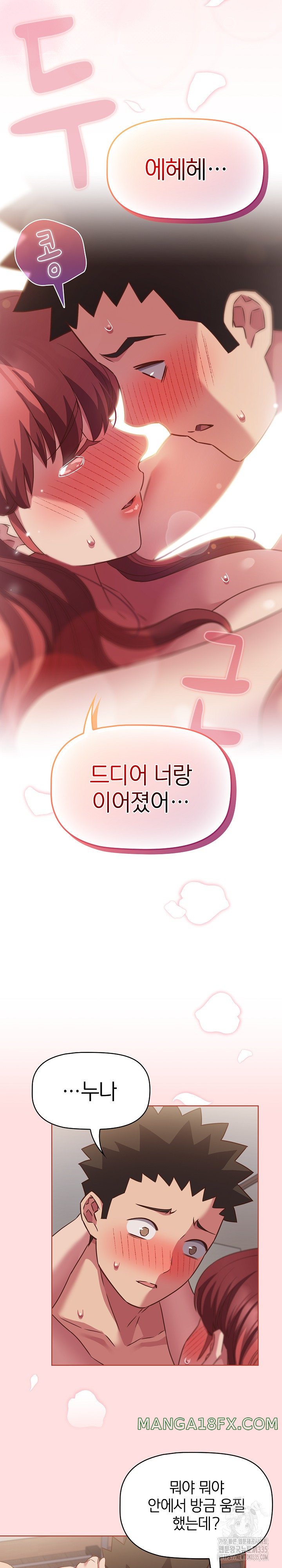The Four Of Us Can’t Live Together Raw Chapter 43 image 19