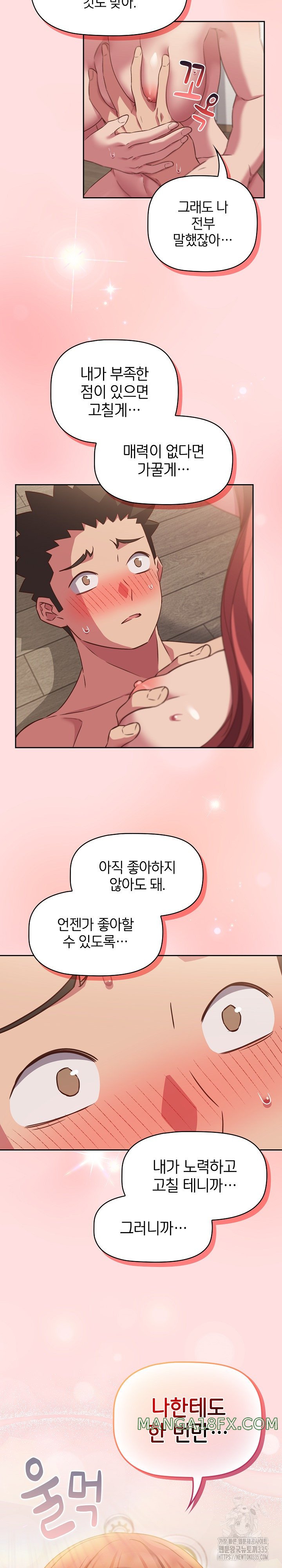 The Four Of Us Can’t Live Together Raw Chapter 43 image 2