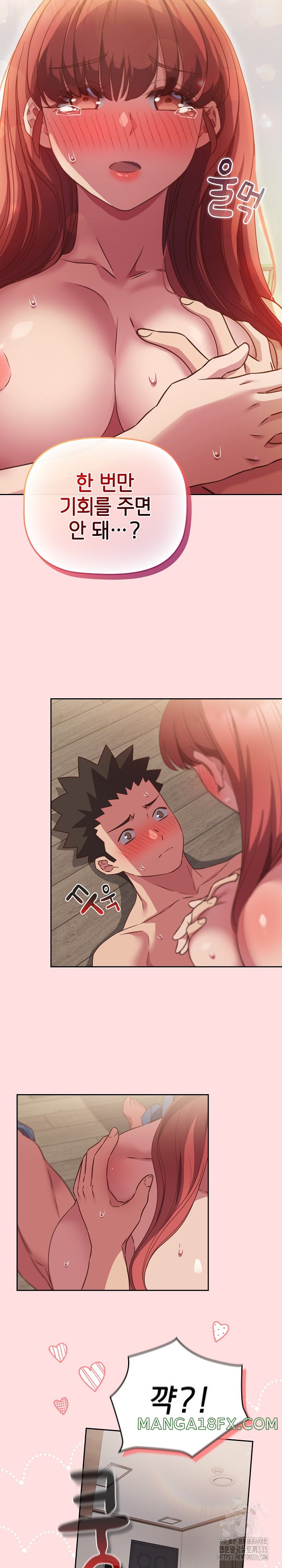The Four Of Us Can’t Live Together Raw Chapter 43 image 3