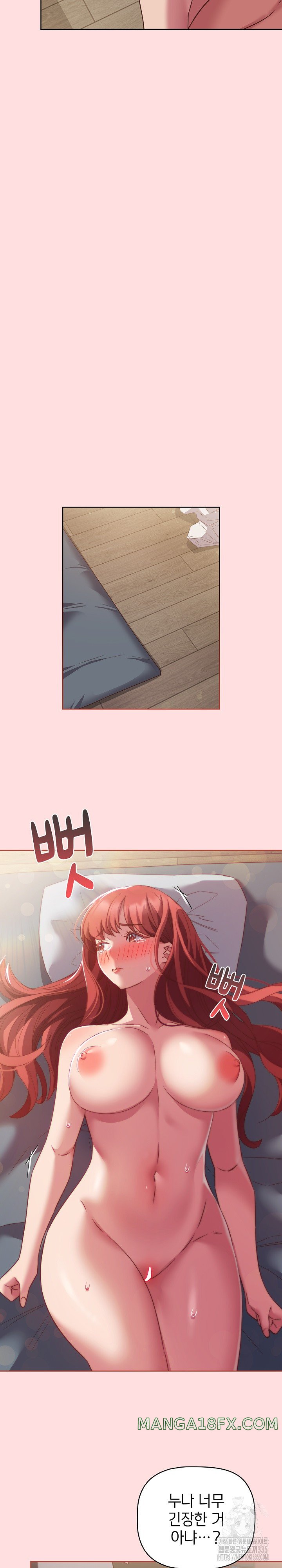The Four Of Us Can’t Live Together Raw Chapter 43 image 5