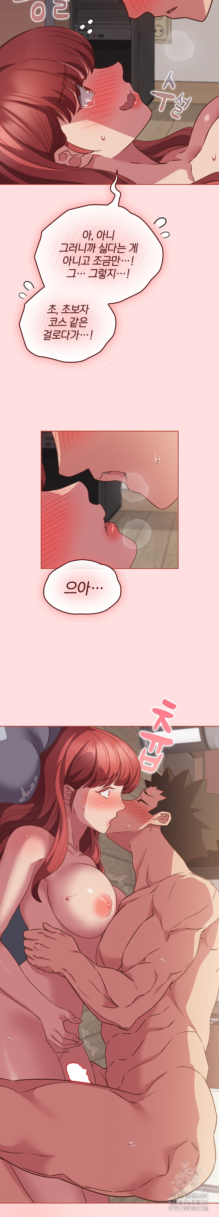 The Four Of Us Can’t Live Together Raw Chapter 43 image 7