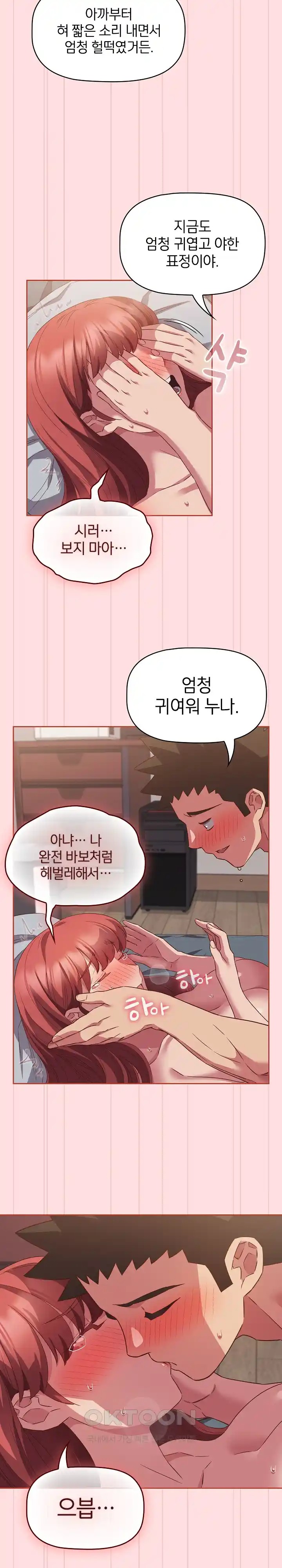 The Four Of Us Can’t Live Together Raw Chapter 44 image 9