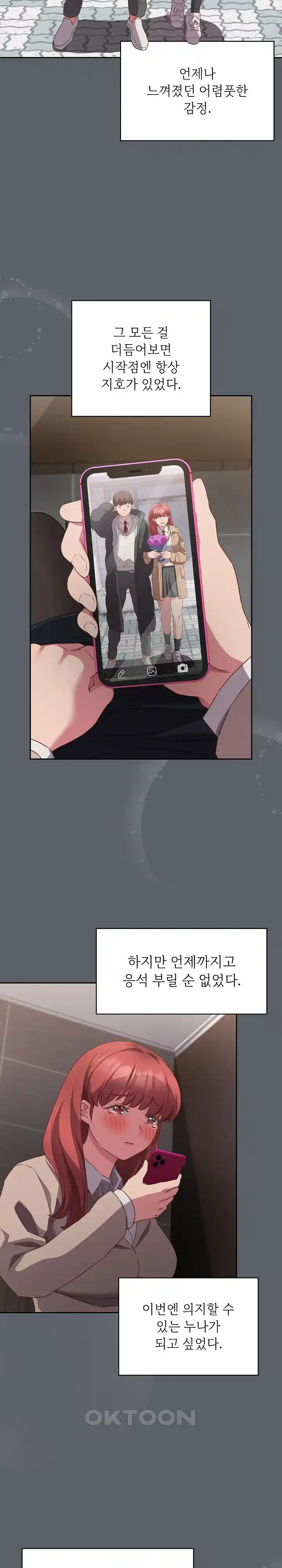 The Four Of Us Can’t Live Together Raw Chapter 44 image 12