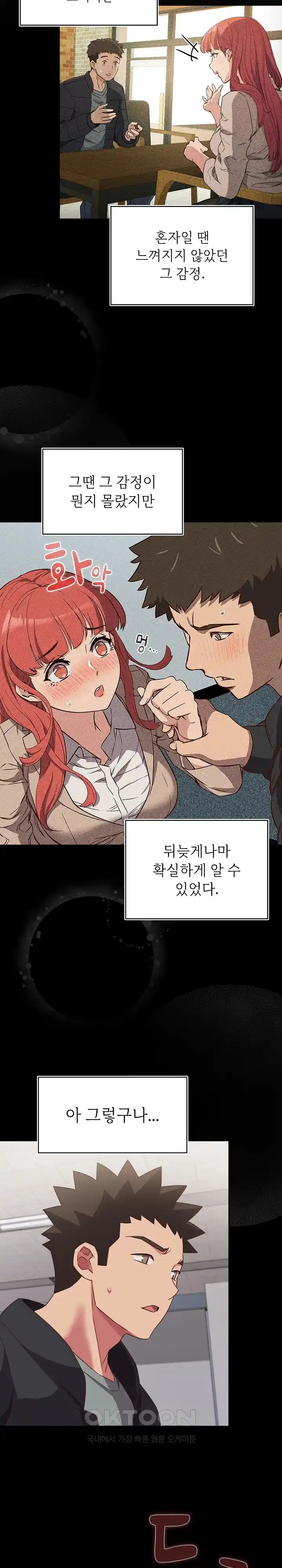 The Four Of Us Can’t Live Together Raw Chapter 44 image 14