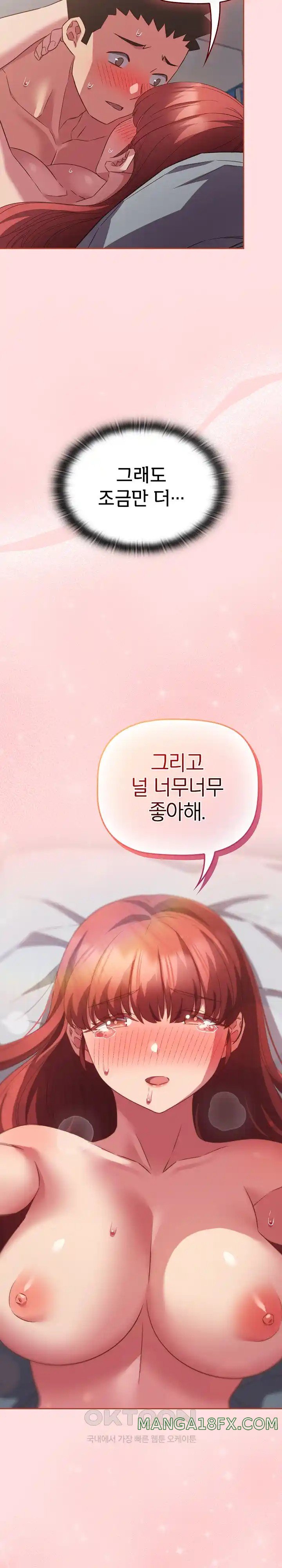 The Four Of Us Can’t Live Together Raw Chapter 44 image 16