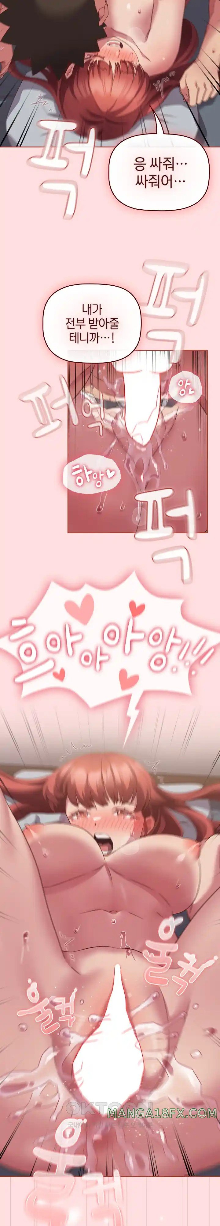 The Four Of Us Can’t Live Together Raw Chapter 44 image 18