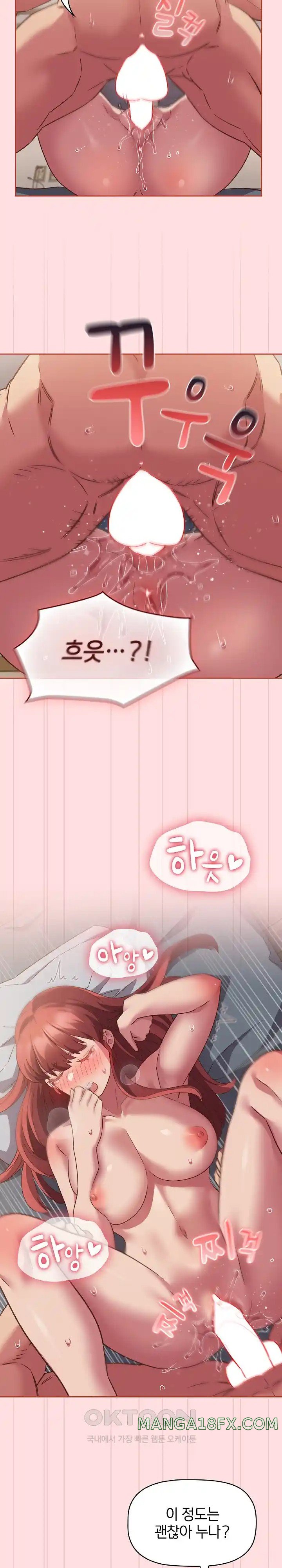 The Four Of Us Can’t Live Together Raw Chapter 44 image 1