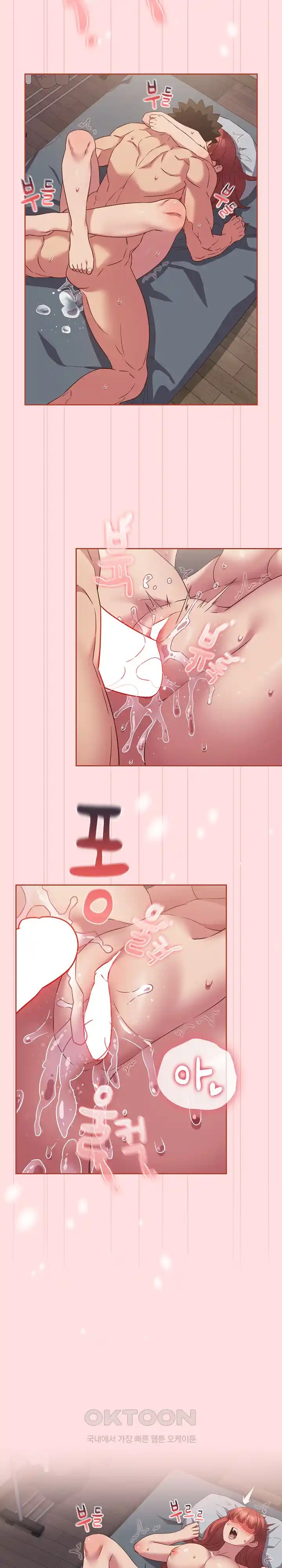 The Four Of Us Can’t Live Together Raw Chapter 44 image 19