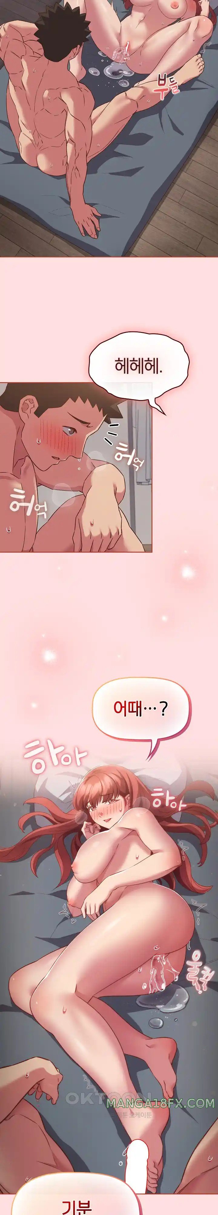 The Four Of Us Can’t Live Together Raw Chapter 44 image 20