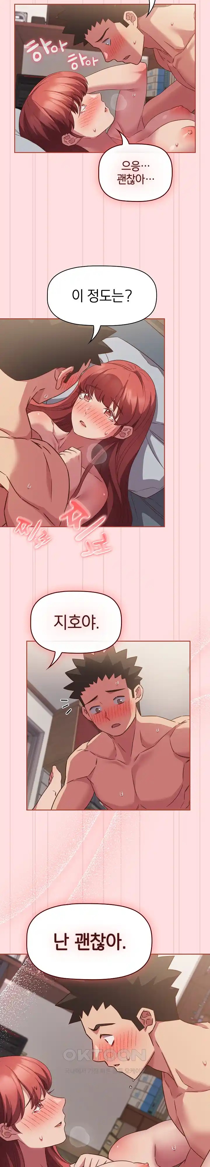 The Four Of Us Can’t Live Together Raw Chapter 44 image 2