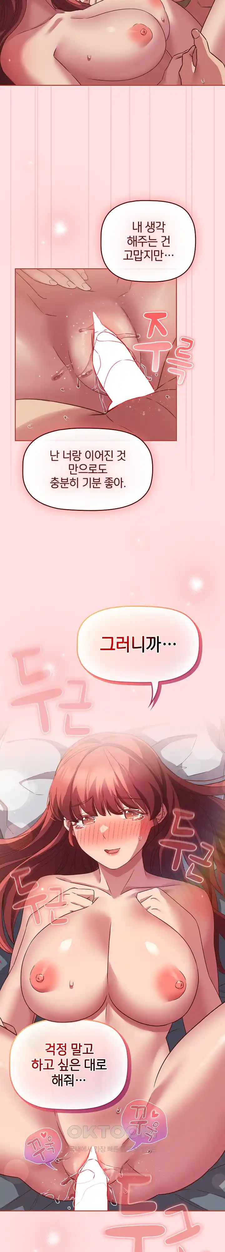The Four Of Us Can’t Live Together Raw Chapter 44 image 3