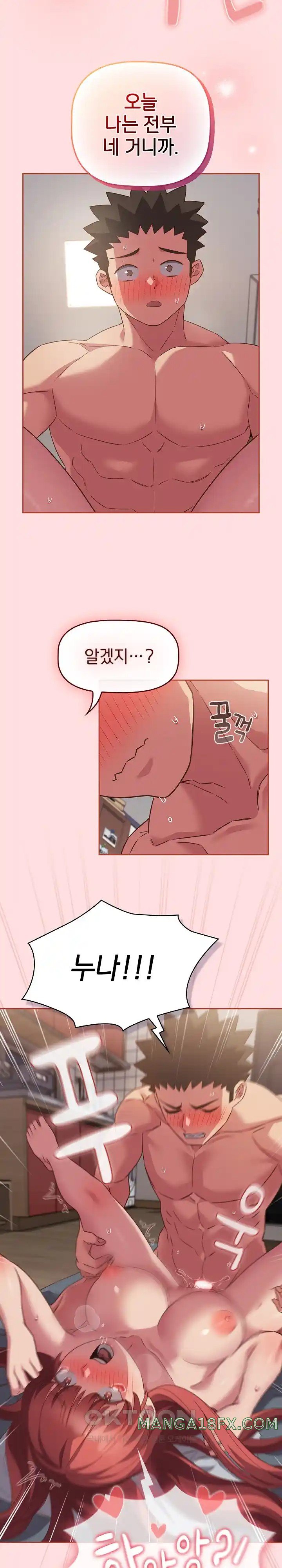 The Four Of Us Can’t Live Together Raw Chapter 44 image 4