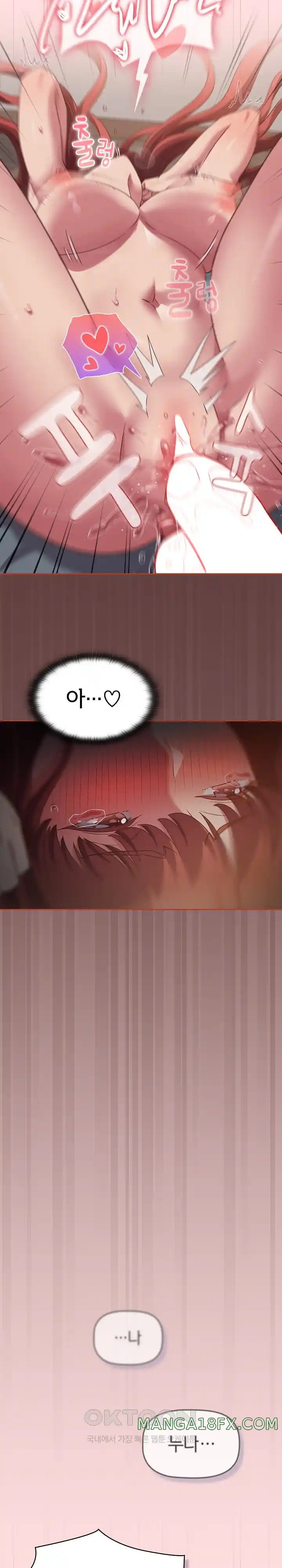 The Four Of Us Can’t Live Together Raw Chapter 44 image 7