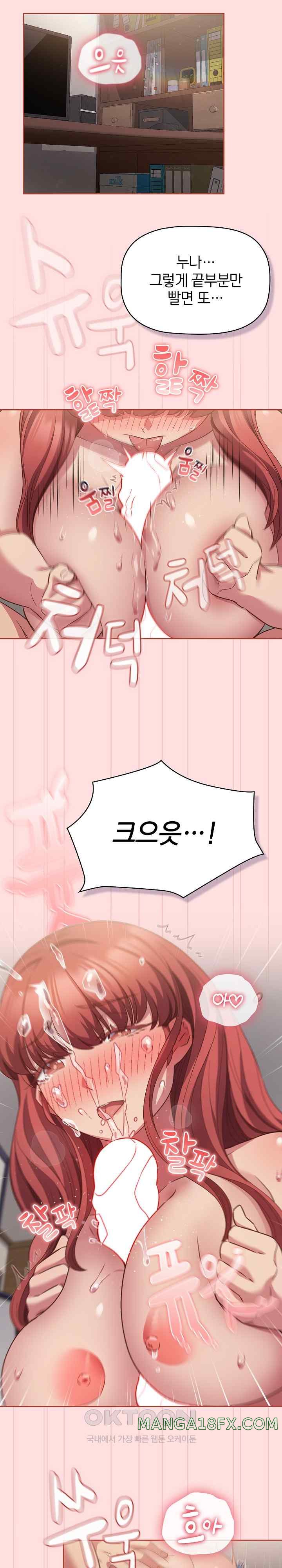 The Four Of Us Can’t Live Together Raw Chapter 45 image 10