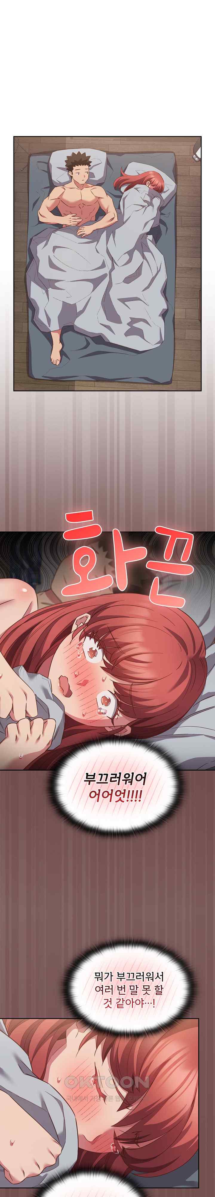 The Four Of Us Can’t Live Together Raw Chapter 45 image 14