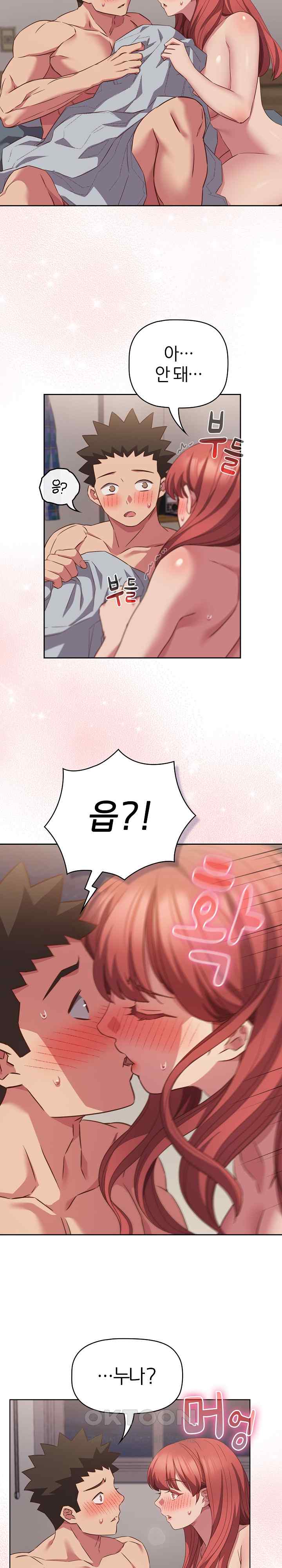 The Four Of Us Can’t Live Together Raw Chapter 45 image 17