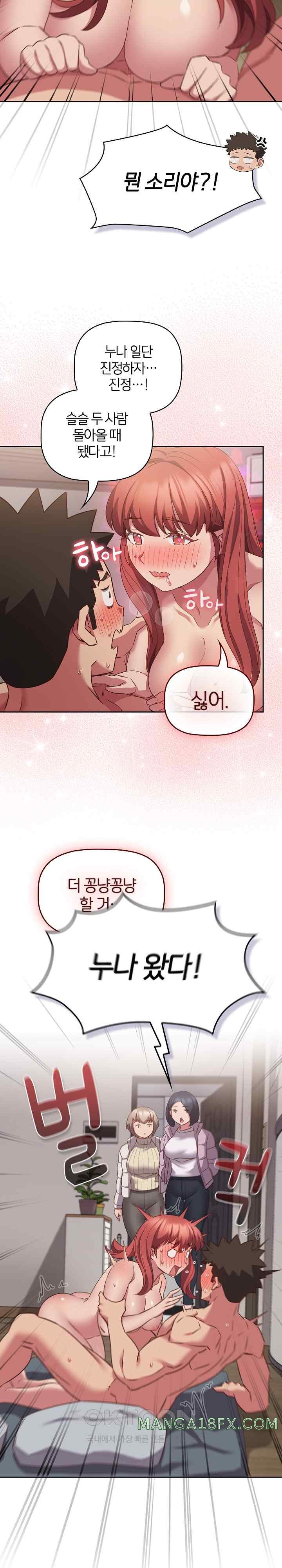 The Four Of Us Can’t Live Together Raw Chapter 45 image 19