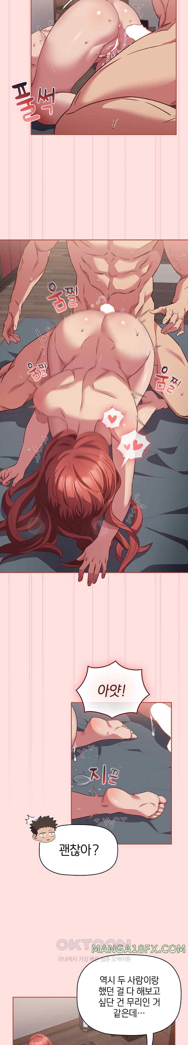 The Four Of Us Can’t Live Together Raw Chapter 45 image 2