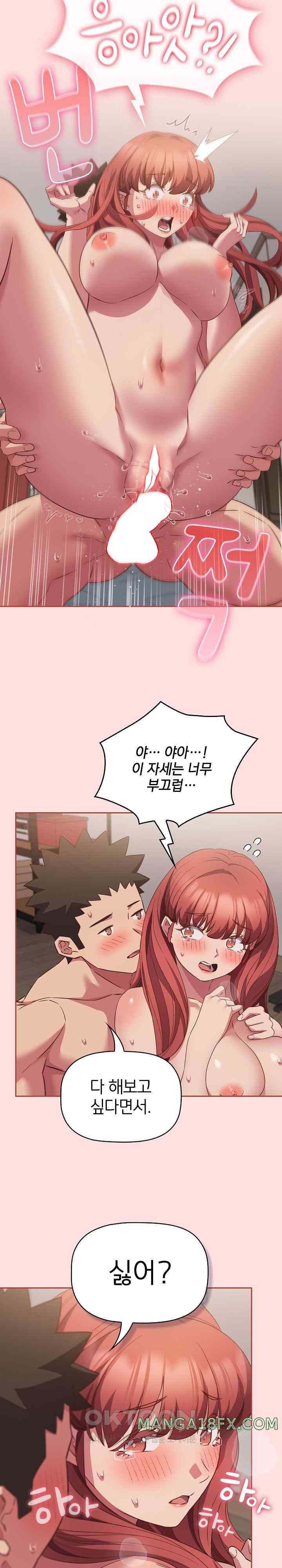 The Four Of Us Can’t Live Together Raw Chapter 45 image 6