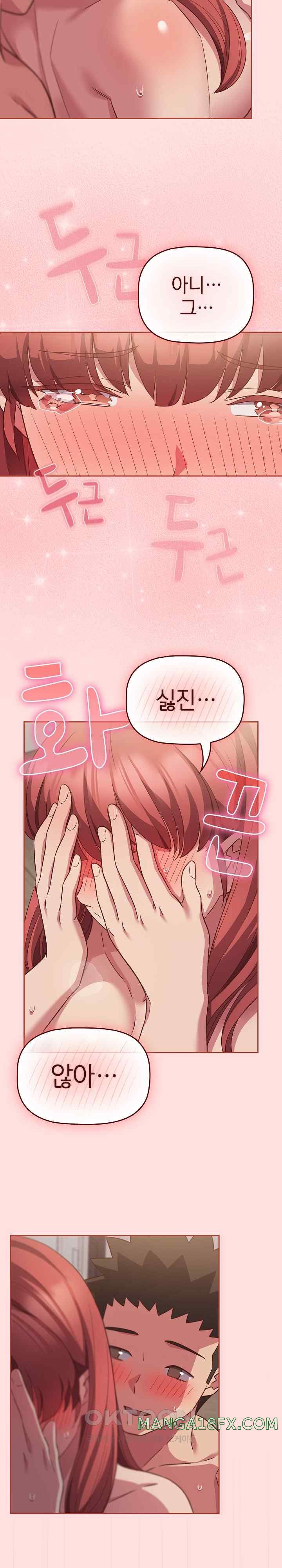 The Four Of Us Can’t Live Together Raw Chapter 45 image 7