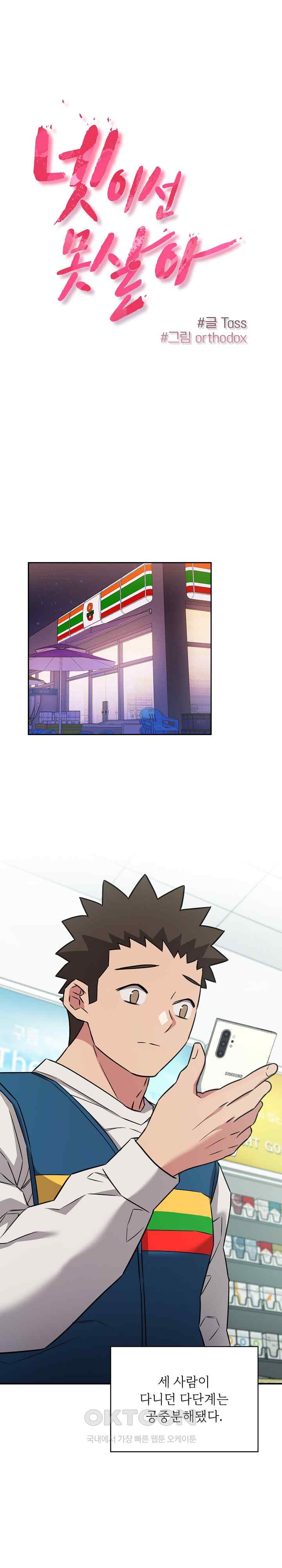 The Four Of Us Can’t Live Together Raw Chapter 46 image 0
